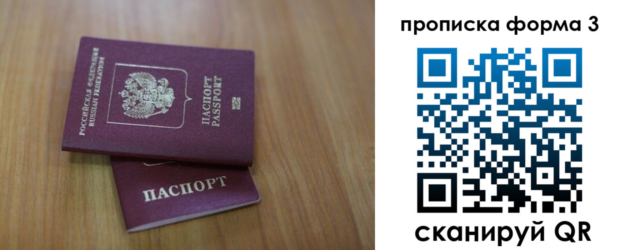 пропишу в квартире в Невельске