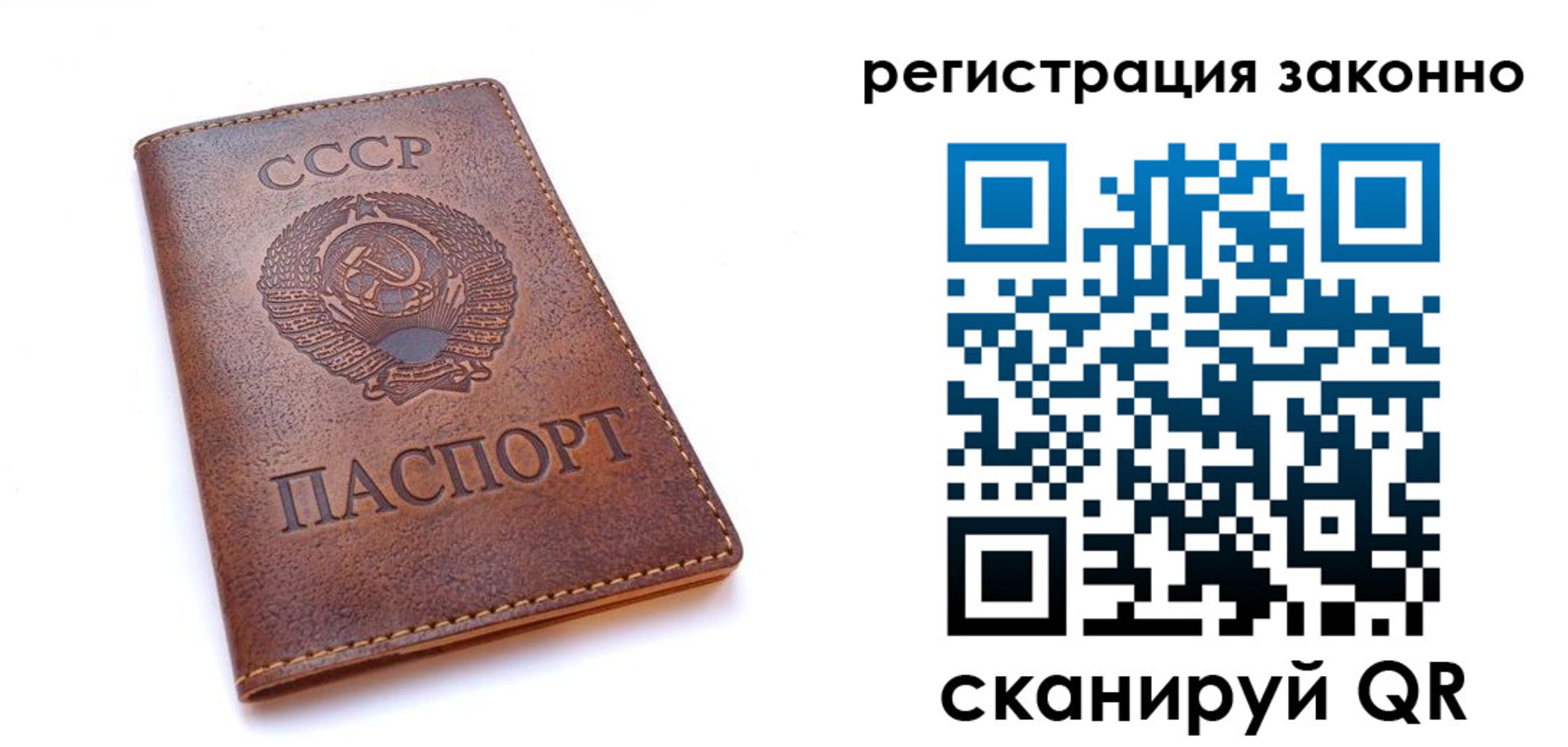 миграционный учет в Невельске