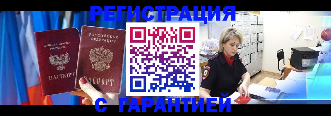 регистрация для школы в Невельске