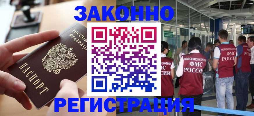 временная регистрация 2025 в Невельске