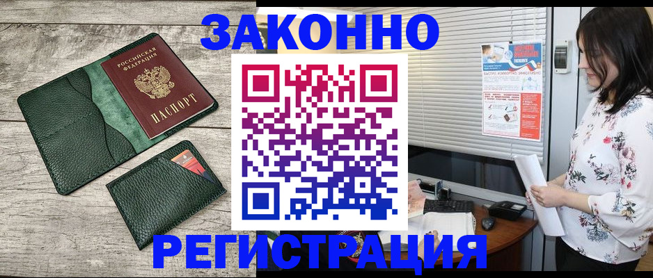 временная регистрация госуслуги в Невельске